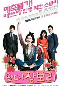 Come! Jang Bo Ri Come! Jang Bo Ri