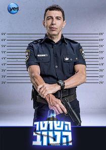 Hashoter Hatov Hashoter Hatov