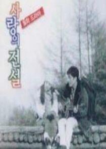 Legends of Love Legends of Love