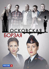 Московская борзая Московская борзая