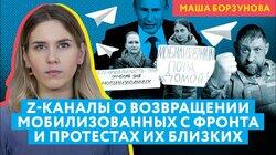 Мобилизованных не отпускают с фронта: что пишут Z-каналы и родственники военных Мобилизованных не отпускают с фронта: что пишут Z-каналы и родственники военных
