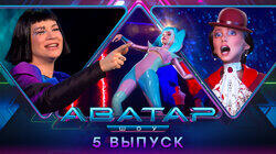 Выпуск 5 Выпуск 5
