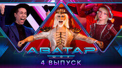 Выпуск 4 Выпуск 4