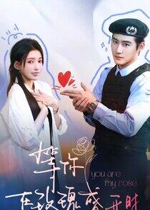 You Are My Rose - Season 1 You Are My Rose - Season 1