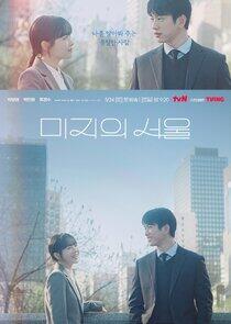 Our Unwritten Seoul Our Unwritten Seoul