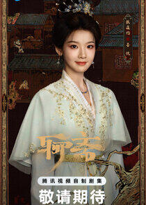 Xi Yue Xi Yue