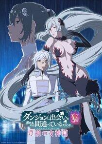 Dungeon ni Deai wo Motomeru no wa Machigatteiru Darou ka: Familia Myth - Season 5