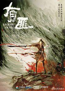 Legend of Fei Legend of Fei
