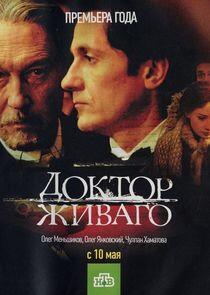 Доктор Живаго Доктор Живаго