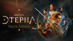 Серия 1