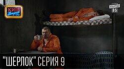 Ватсону та Холмсу - Так! Так! Так! Ядерному вибуху - Ні! Ні! Ватсону та Холмсу - Так! Так! Так! Ядерному вибуху - Ні! Ні!