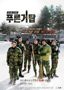 Blue Tower - Season 1 Blue Tower - Season 1