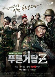 Blue Tower - Season 2 Blue Tower - Season 2