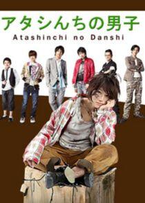 Atashinchi no Danshi Atashinchi no Danshi