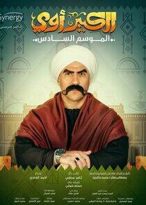 El Kabeer - Season 6 El Kabeer - Season 6