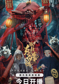 Wo Zai Dong Bei Zuo Bai Shi De Na Xie Nian Wo Zai Dong Bei Zuo Bai Shi De Na Xie Nian