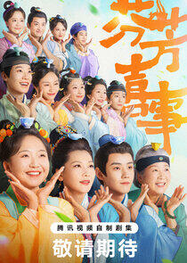 Fen Fang Xi Shi Fen Fang Xi Shi