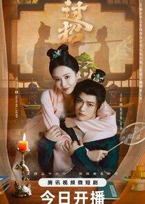 The Love Duel The Love Duel