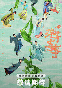Fen Fang Xi Shi - Season 1 Fen Fang Xi Shi - Season 1