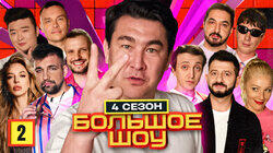 Серия #2 Серия #2