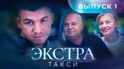 Выпуск 1 Выпуск 1