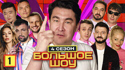 Серия #1