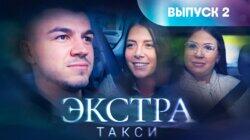 Выпуск 2 Выпуск 2