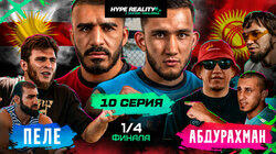 Бой 1/4 финала Пеле vs Абдурахман. Драка Залика и Азиза Бой 1/4 финала Пеле vs Абдурахман. Драка Залика и Азиза