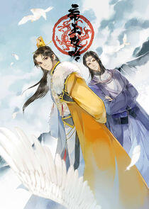 Di Wang Gong Lue Di Wang Gong Lue
