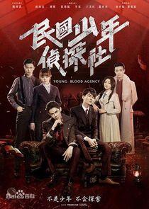 Young Blood Agency Young Blood Agency