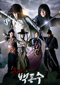 Warrior Baek Dong Soo Warrior Baek Dong Soo