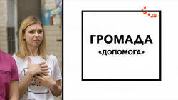 Допомога Допомога