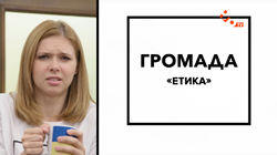 Етика Етика
