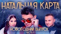 #35 Максим Заяц. Часть 1 | Заяц, Иванченко, Журавлев #35 Максим Заяц. Часть 1 | Заяц, Иванченко, Журавлев
