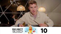 Выпуск 10. Мурманск Выпуск 10. Мурманск