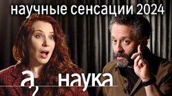 Побочки оземпика, расшифровка языка животных, нейросети против бандитов. Илья Колмановский про 2024 Побочки оземпика, расшифровка языка животных, нейросети против бандитов. Илья Колмановский про 2024