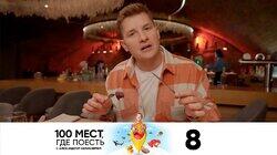 Выпуск 8. Красноярск Выпуск 8. Красноярск