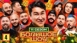 Серия #4 Серия #4