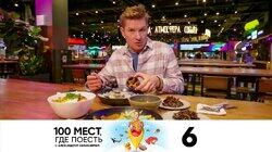 Выпуск 6. Екатеринбург Выпуск 6. Екатеринбург
