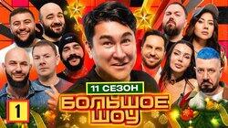 Серия #1 Серия #1
