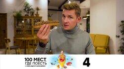 Выпуск 4. Владимир Выпуск 4. Владимир