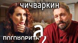 Загадочная гибель мамы, развод, выход из оппозиции. Евгений Чичваркин и его «боевая подруга» Загадочная гибель мамы, развод, выход из оппозиции. Евгений Чичваркин и его «боевая подруга»