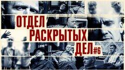 #6 Стогниенко/Андриенко/Швецов/Якушев #6 Стогниенко/Андриенко/Швецов/Якушев