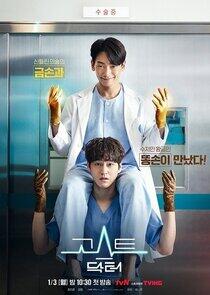Ghost Doctor - Season 1