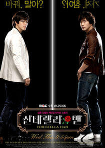 Cinderella Man Cinderella Man