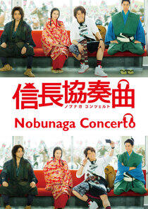 Nobunaga Concerto Nobunaga Concerto