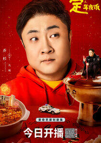 Da Zhou Da Zhou