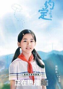 Fang Xiao Yu Fang Xiao Yu