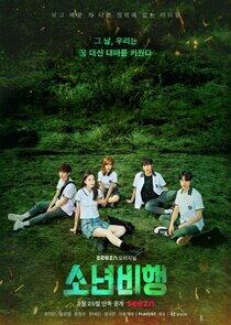 Juvenile Delinquency - Season 1 Juvenile Delinquency - Season 1