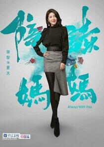Xia Tian Xia Tian